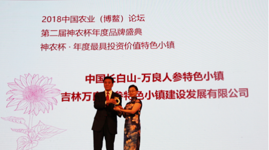 养身国宝丨从中国人参之乡到世界人参之都的创建之路 ——抚松人参区域公用品牌项目案例(图9)