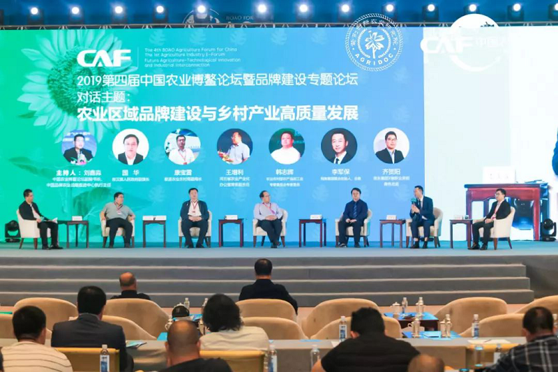 凝聚农业智慧彰显中国力量2019第四届中国农业（博鳌）论坛为农业注入新动力 (图19)