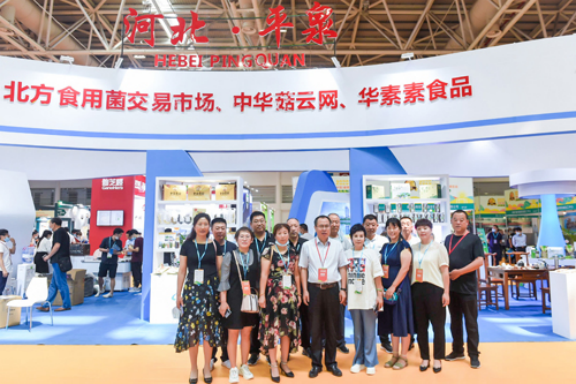 《2020中国食用菌行业大数据报告》正式发布——首届中国(福建)食用菌产业博览会盛大开幕(图11)
